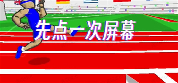 速度之星内置菜单版