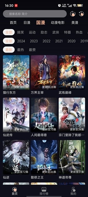 次元派对app官方版