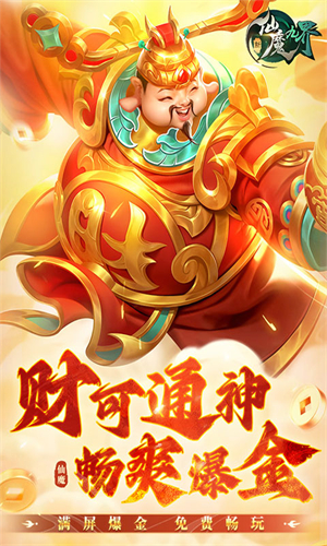 新仙魔九界先行版