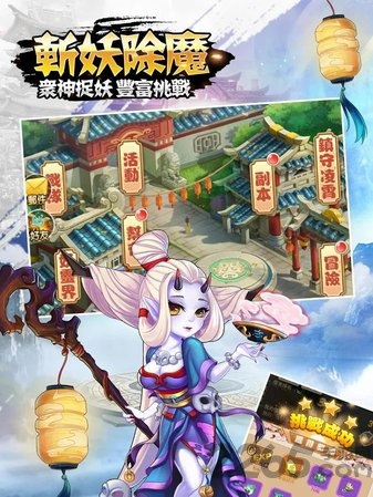 封神再临捉妖录手游