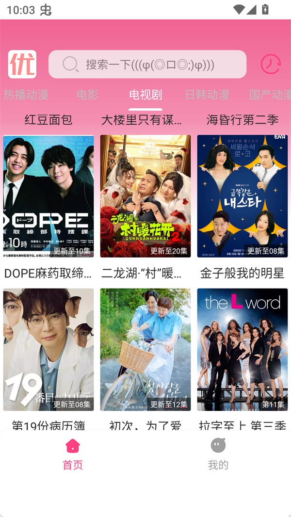 优秀动漫官网最新版