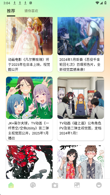 次元咲官方正版
