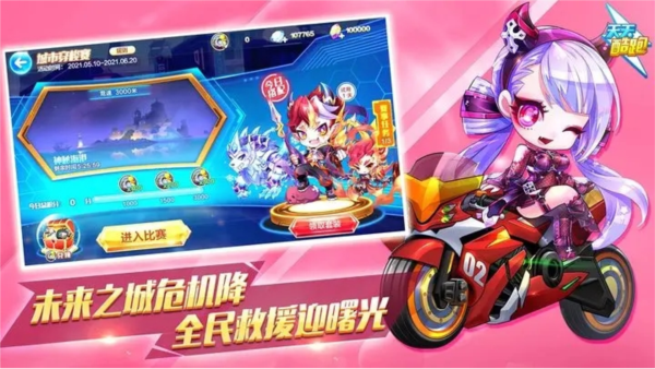 天天酷跑单机版