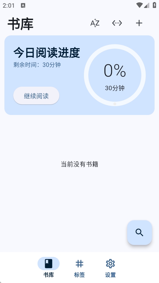 Moeli阅读app最新版