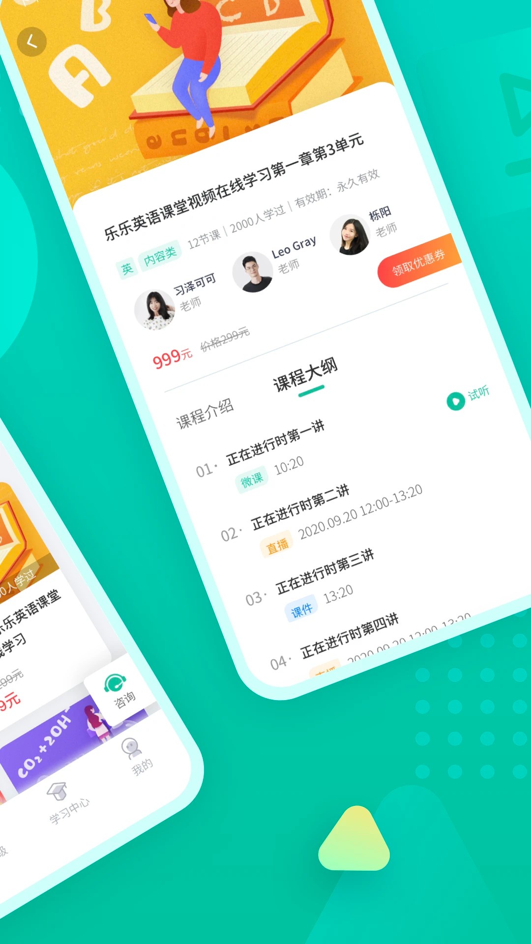 伯索云学堂全新版