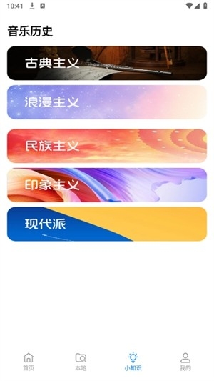遇见音乐app官方版