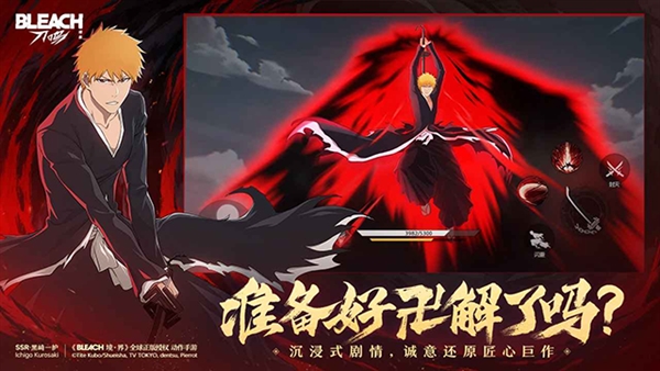 境界刀鸣九游渠道服