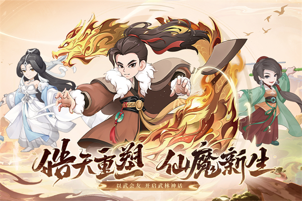 自由侠客录官网正版