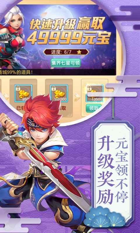 六界飞仙游戏