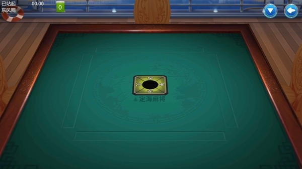 定海麻将官方最新版