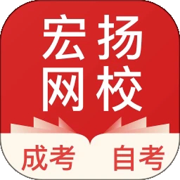 宏扬网校app手机版
