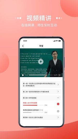 宏扬网校app手机版