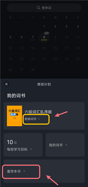 怎么换书配图2