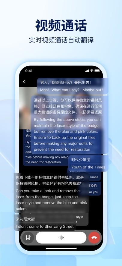 WorldFreetalk翻译app官方正版