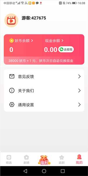 提现说明配图3