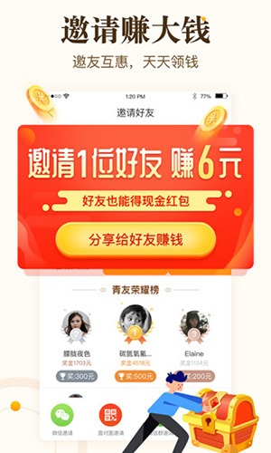 中青看点app赚钱版