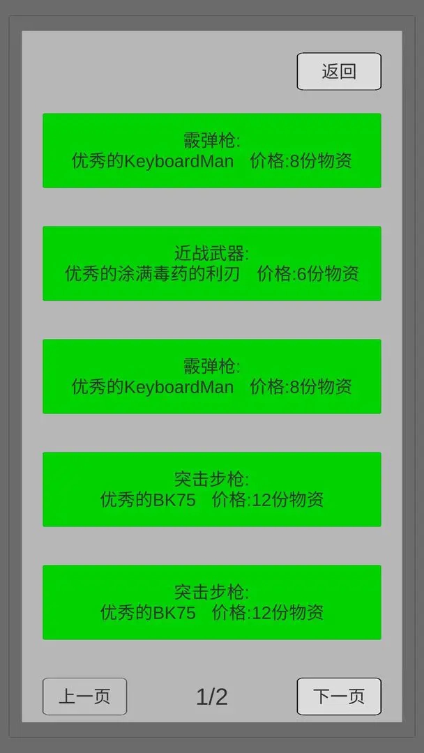 末世旅人WastelandTra