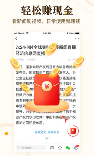 中青看点app赚钱版
