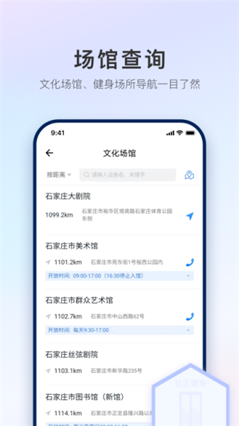 石i民民政智能app