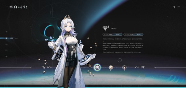 来自星尘