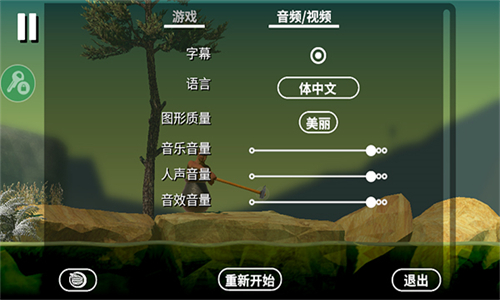 掘地求生2攀岩