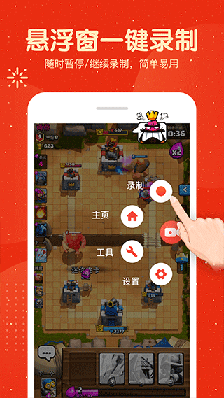 手机屏幕录制大师app