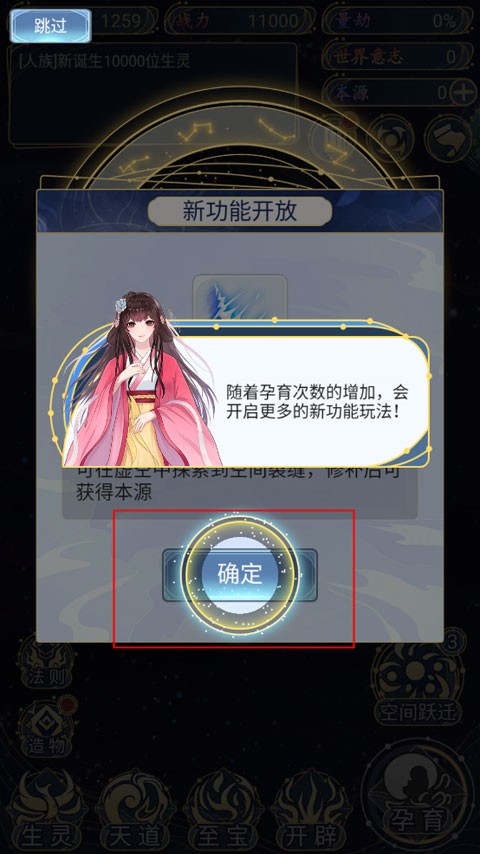 天道创造