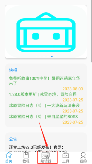 游戏地图制作方法配图1