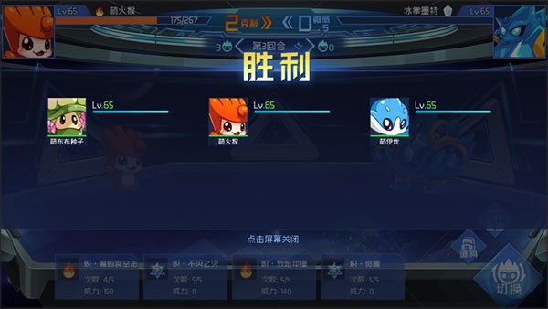 赛尔号巅峰之战H5