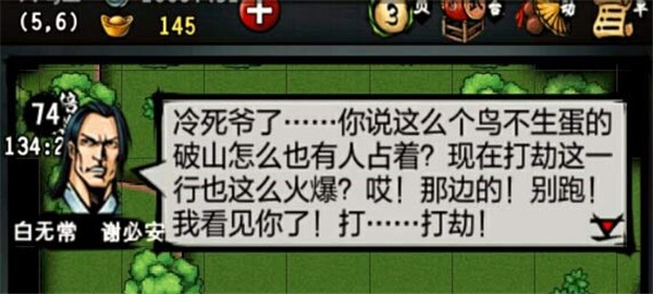 江湖风云录OPPO版