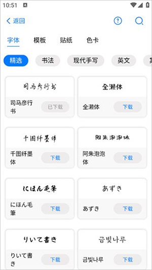 自由笔记官方正版7