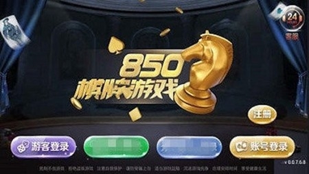 850版本豪华安卓版