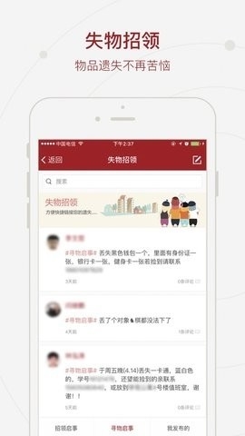 交大移动门户APP官方安卓版