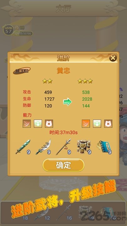 三国冲冲冲破解版