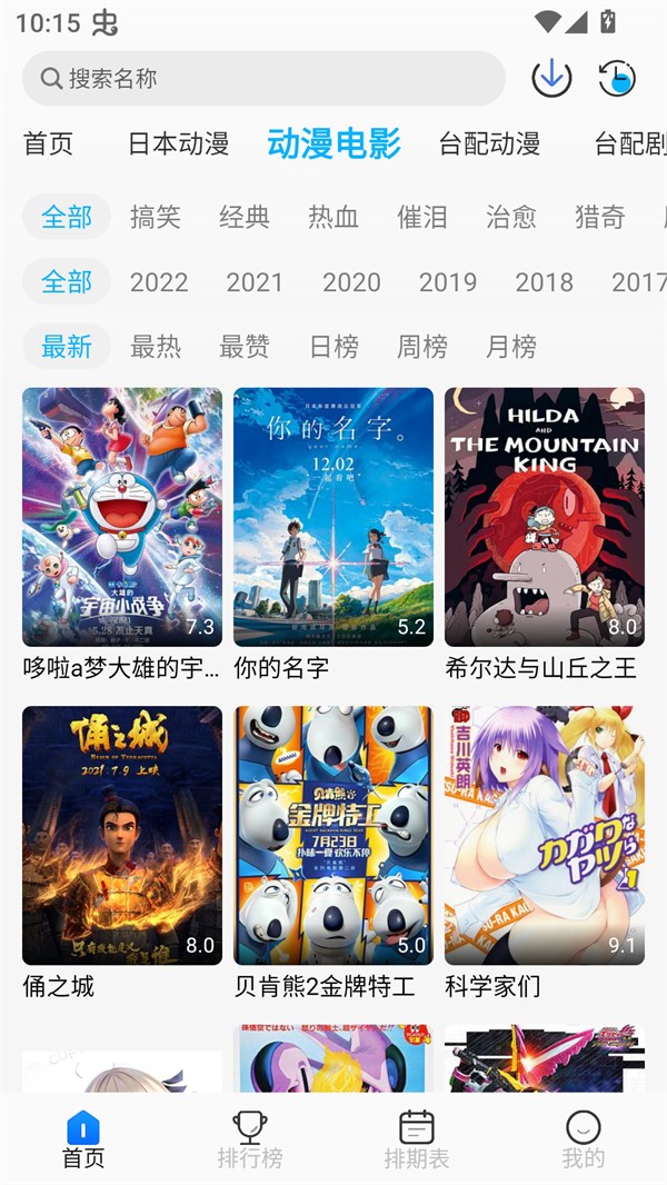 亚托动漫官网正版