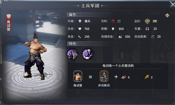 七雄纷争兵种教程