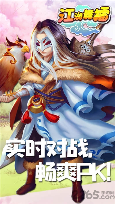 江湖舞擂手机版