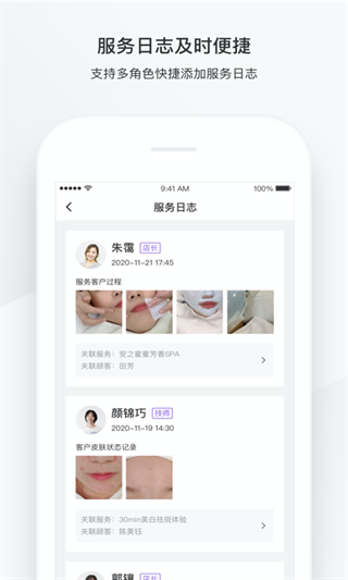 有赞美业官方版