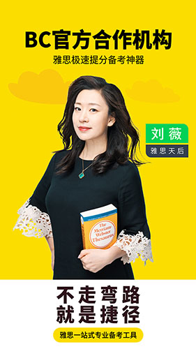 土豆雅思官方版