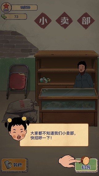 王蓝莓的小卖部折相思