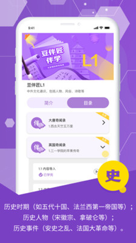 豆伴匠app