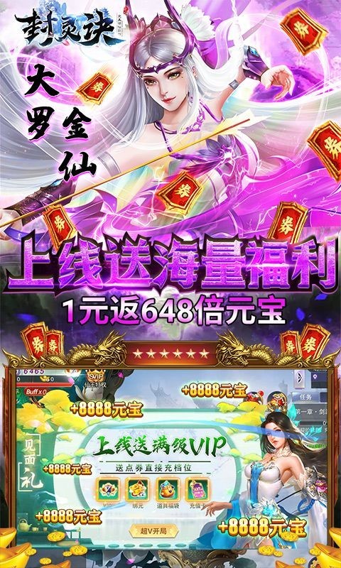 封灵诀ios版