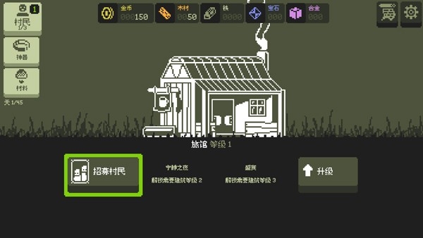 小小村民游戏手机版