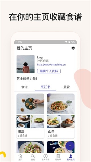 KitchenStories中文版