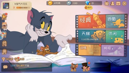 猫和老鼠果盘版