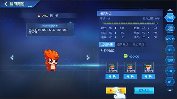 赛尔号巅峰之战H5