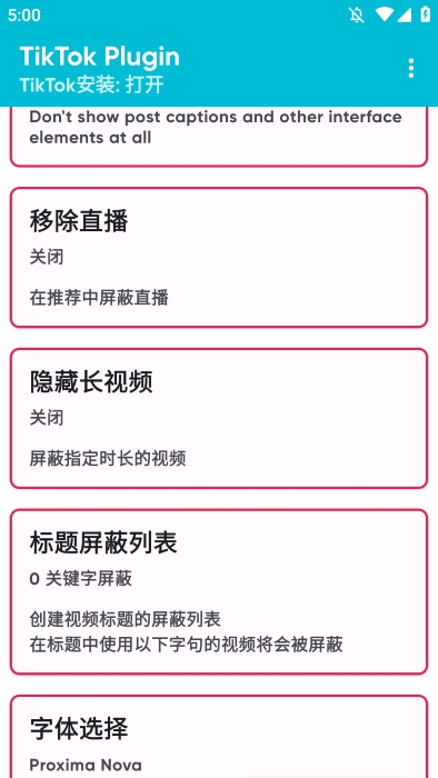 tiktokplugin最新中文版