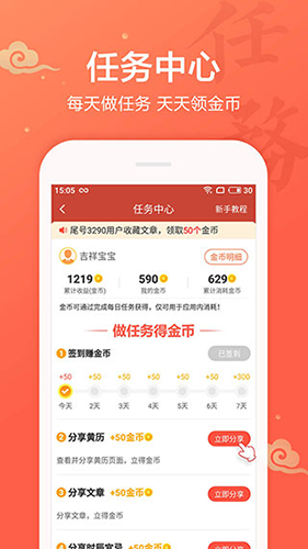 吉祥日历app
