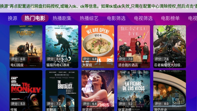 牛牛电视app最新版