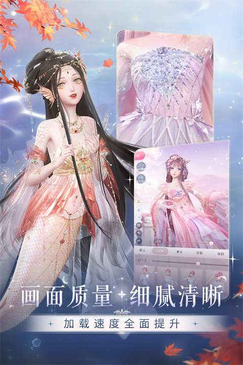 闪耀暖暖华为渠道服